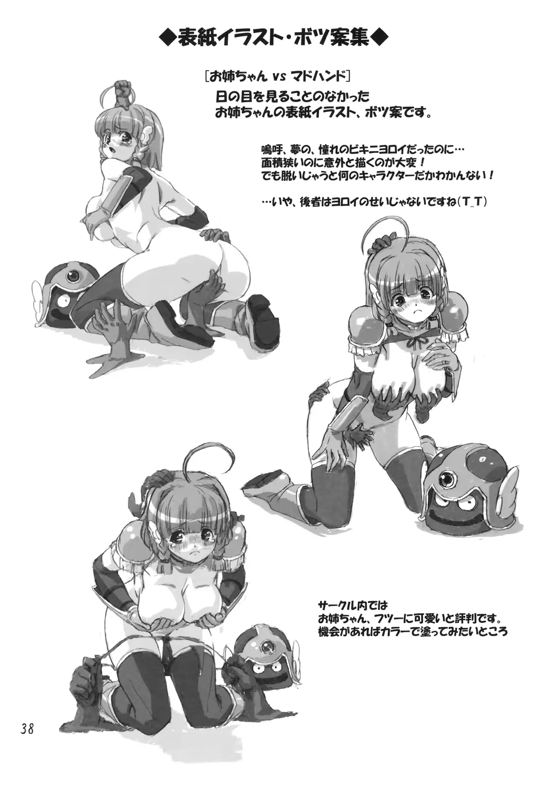 웹툰 이미지 36
