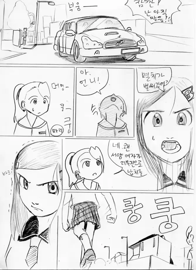 웹툰 이미지 87