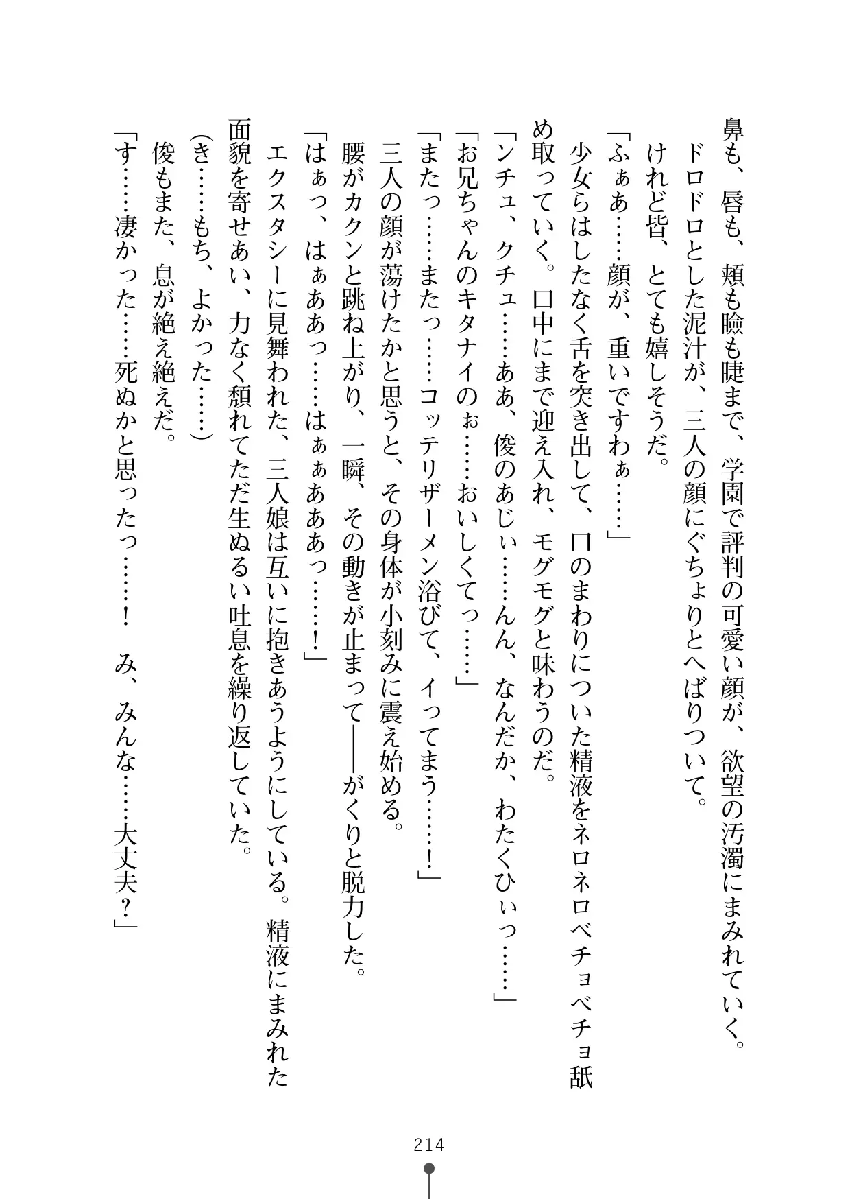 웹툰 이미지 232