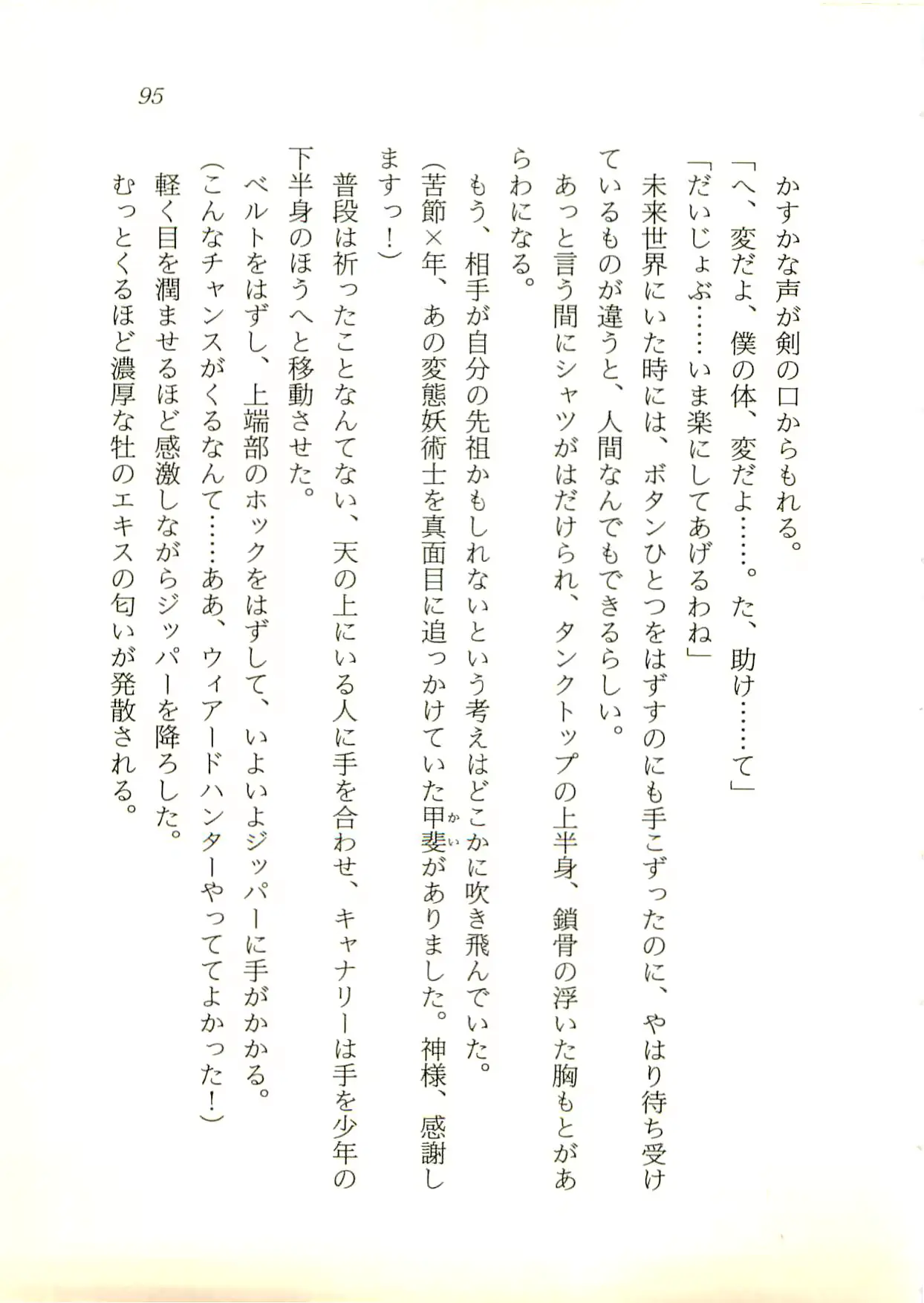웹툰 이미지 95