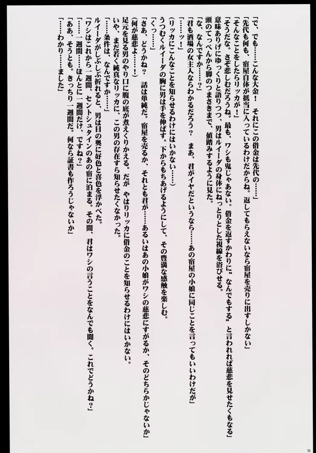 웹툰 이미지 74