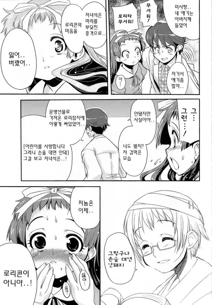 웹툰 이미지 79