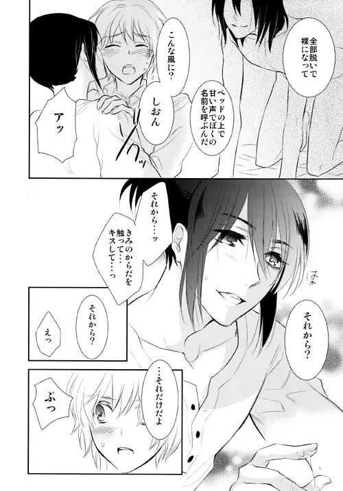 웹툰 이미지 10