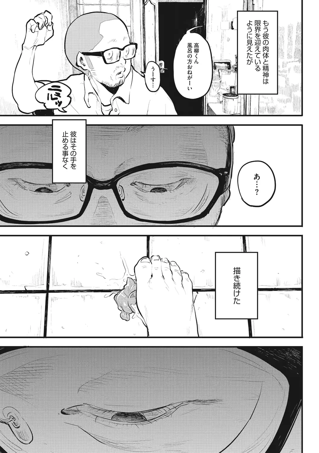 웹툰 이미지 208