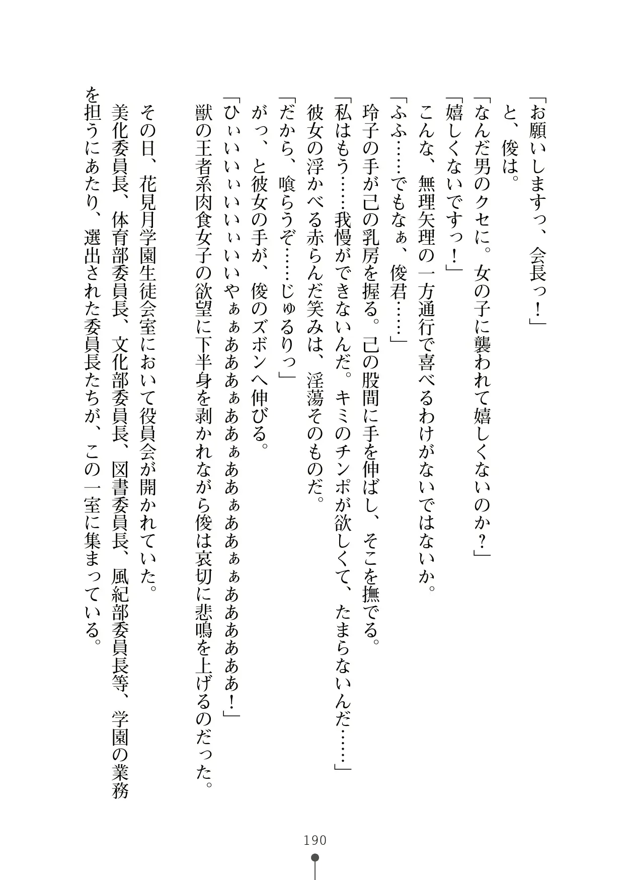 웹툰 이미지 208
