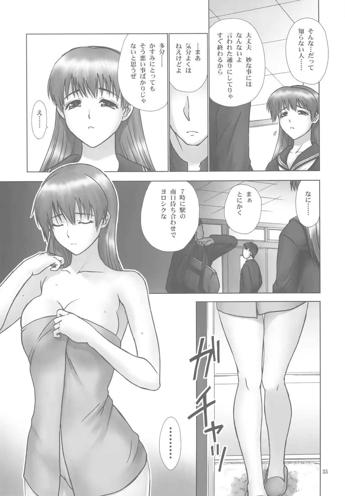 웹툰 이미지 34
