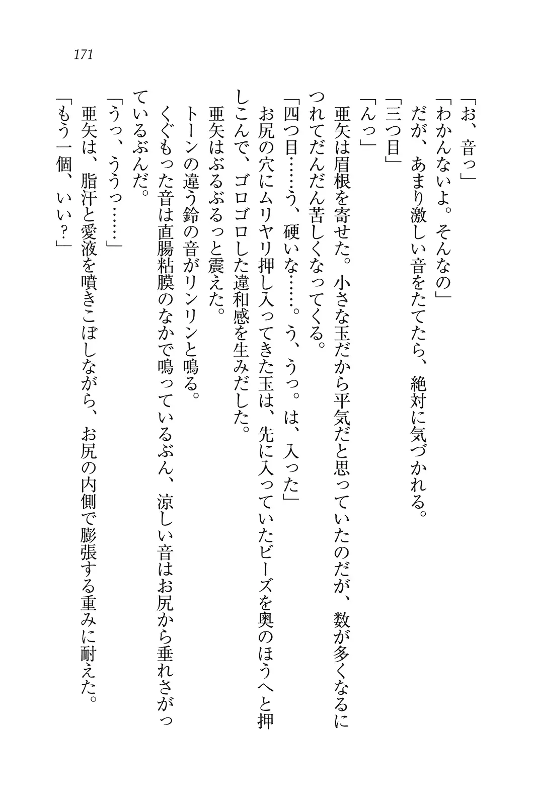 웹툰 이미지 171