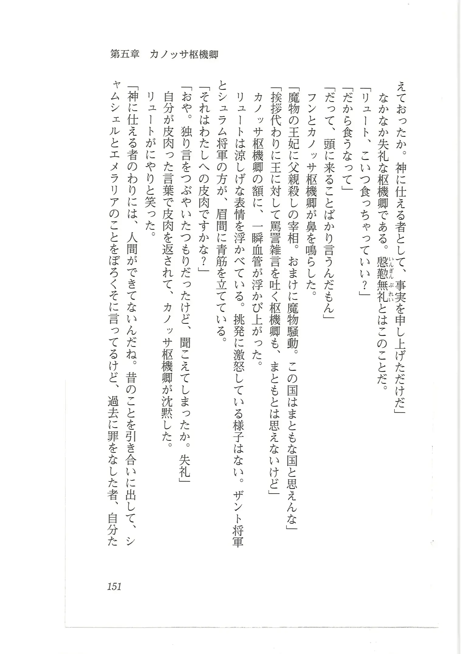 웹툰 이미지 142