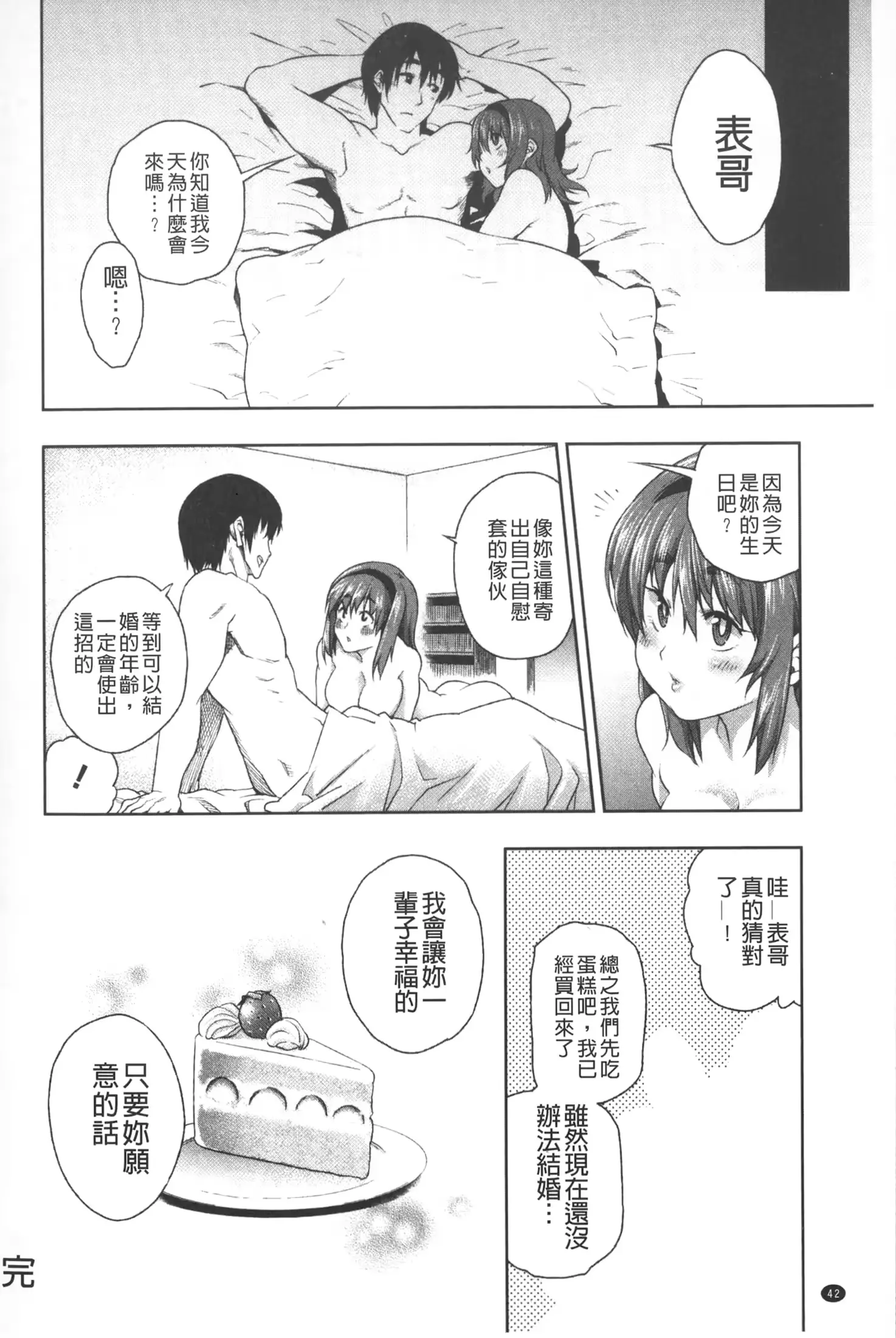 웹툰 이미지 42