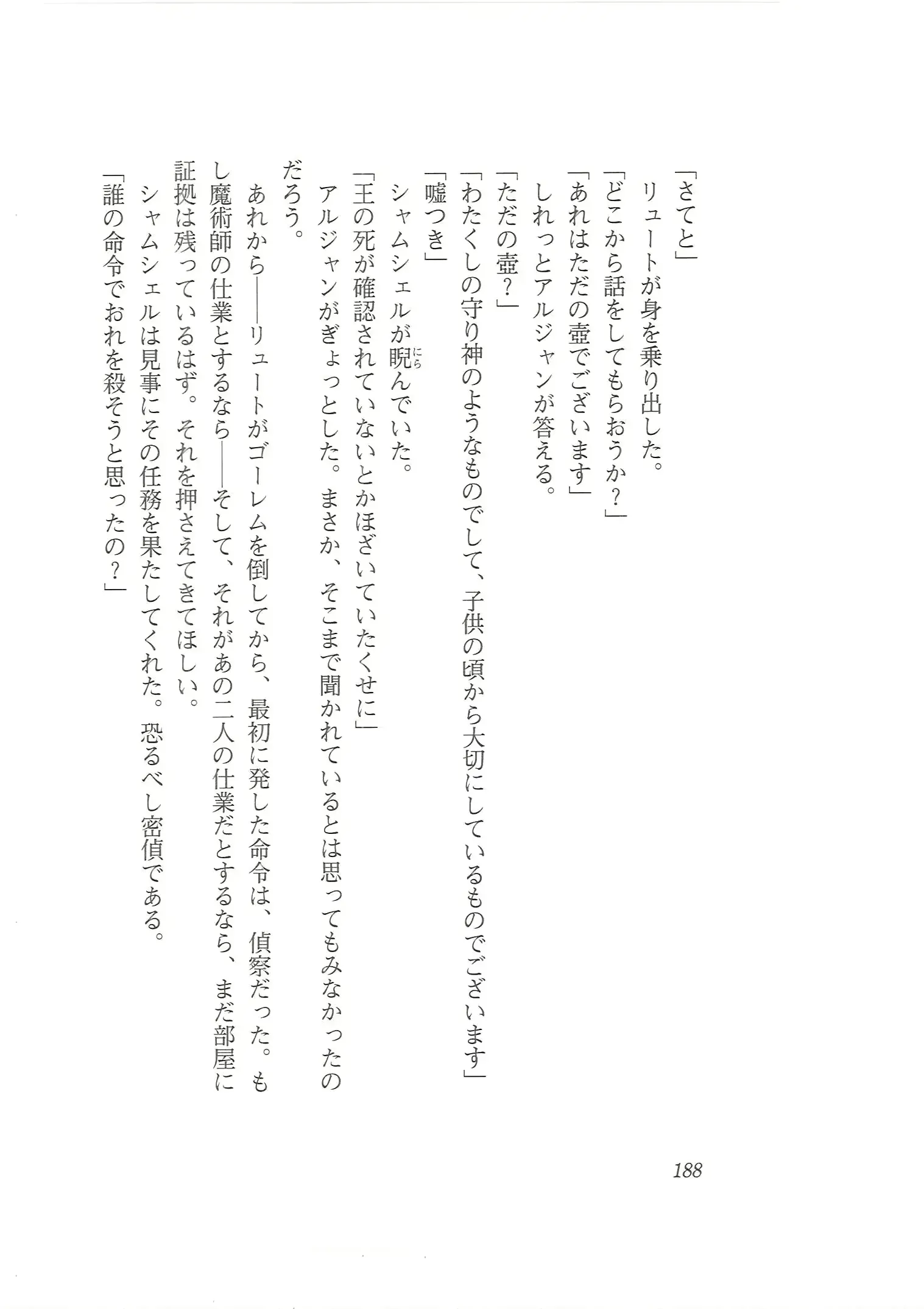 웹툰 이미지 179