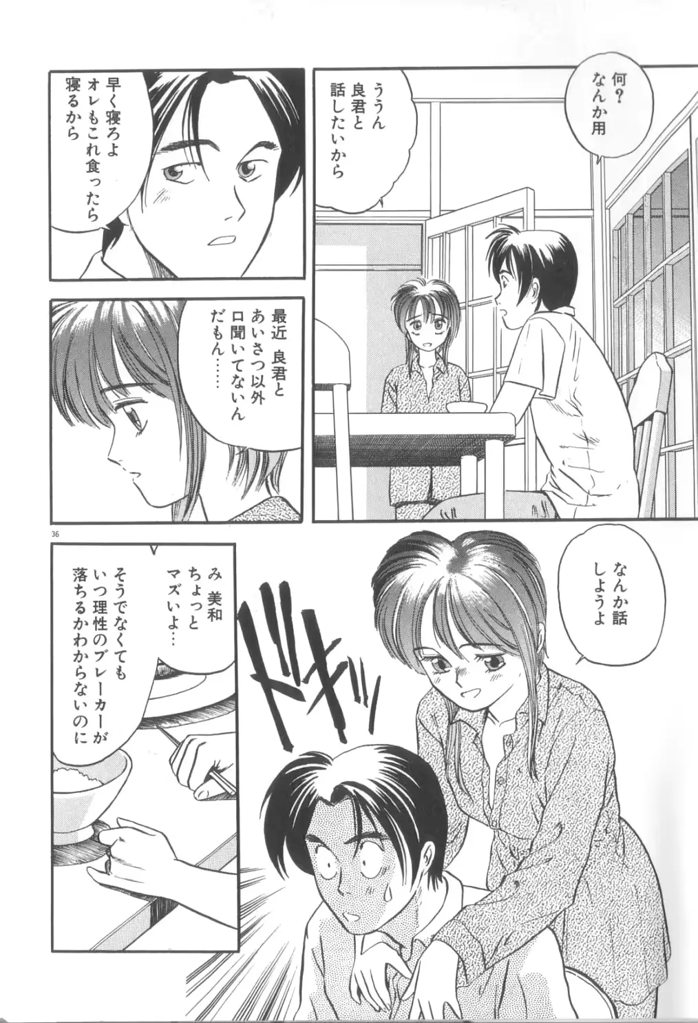 웹툰 이미지 36