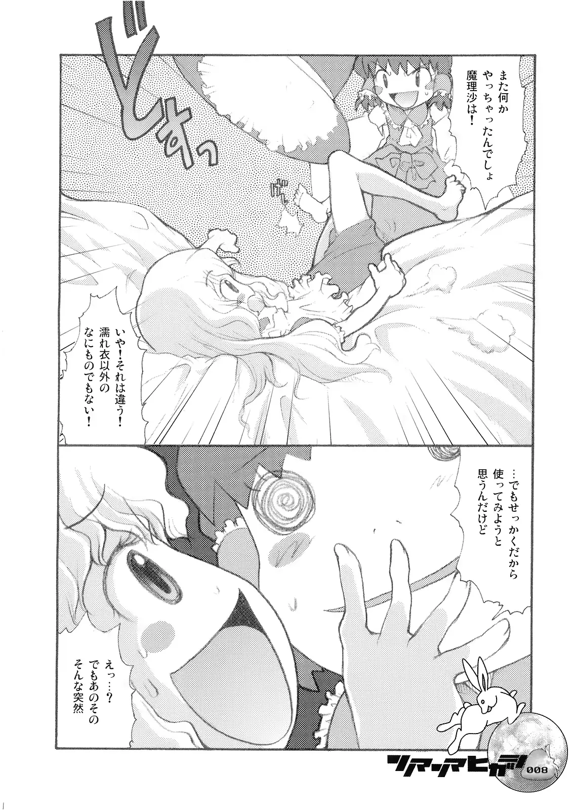 웹툰 이미지 6