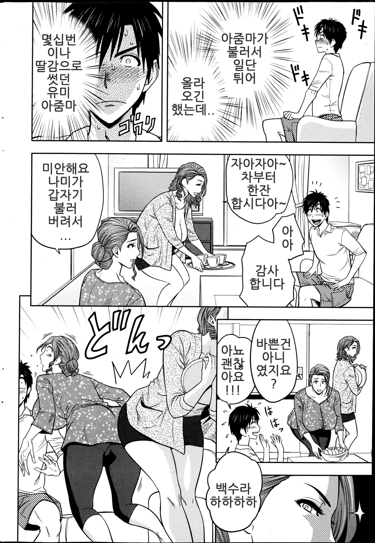 웹툰 이미지 54