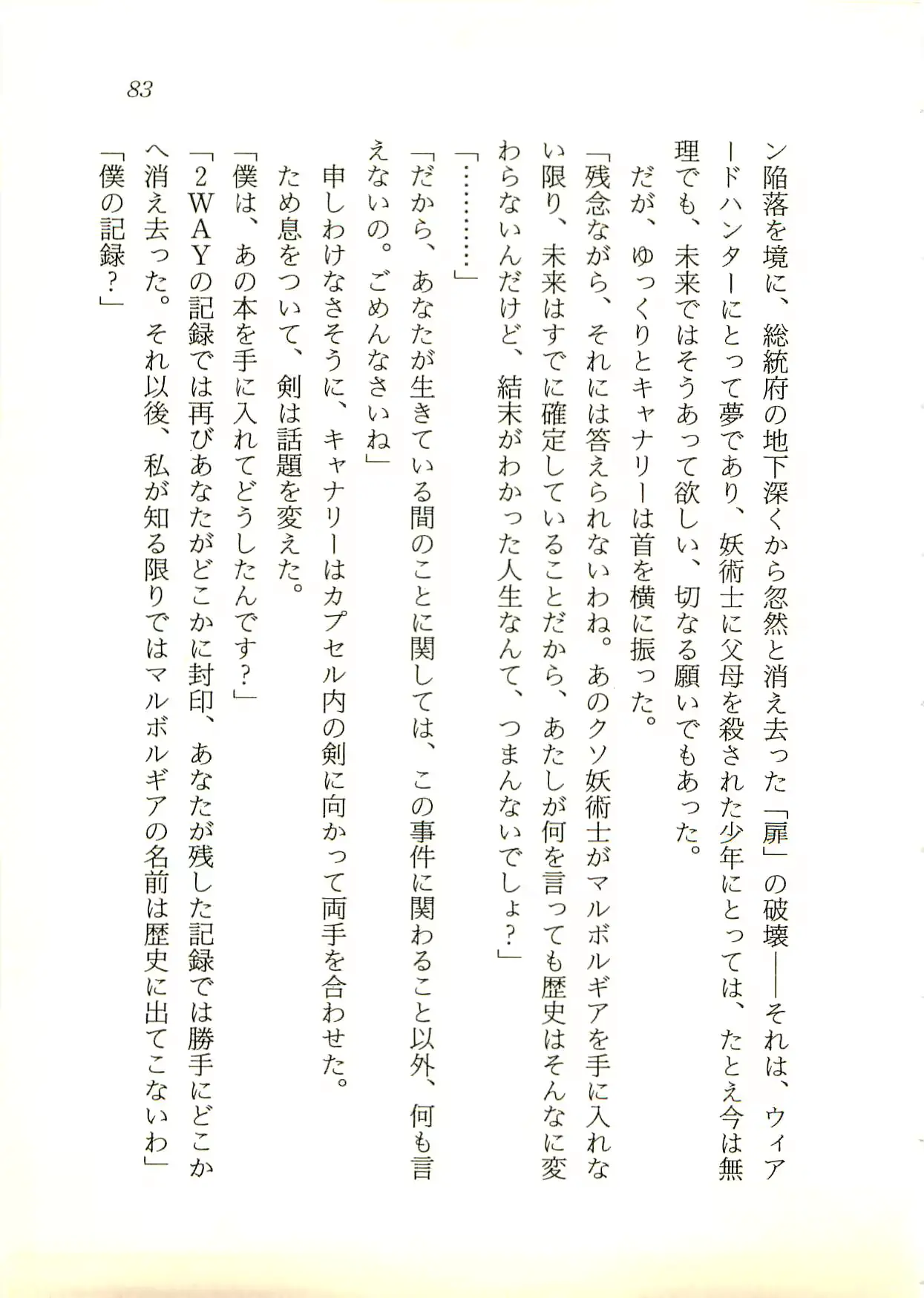 웹툰 이미지 83