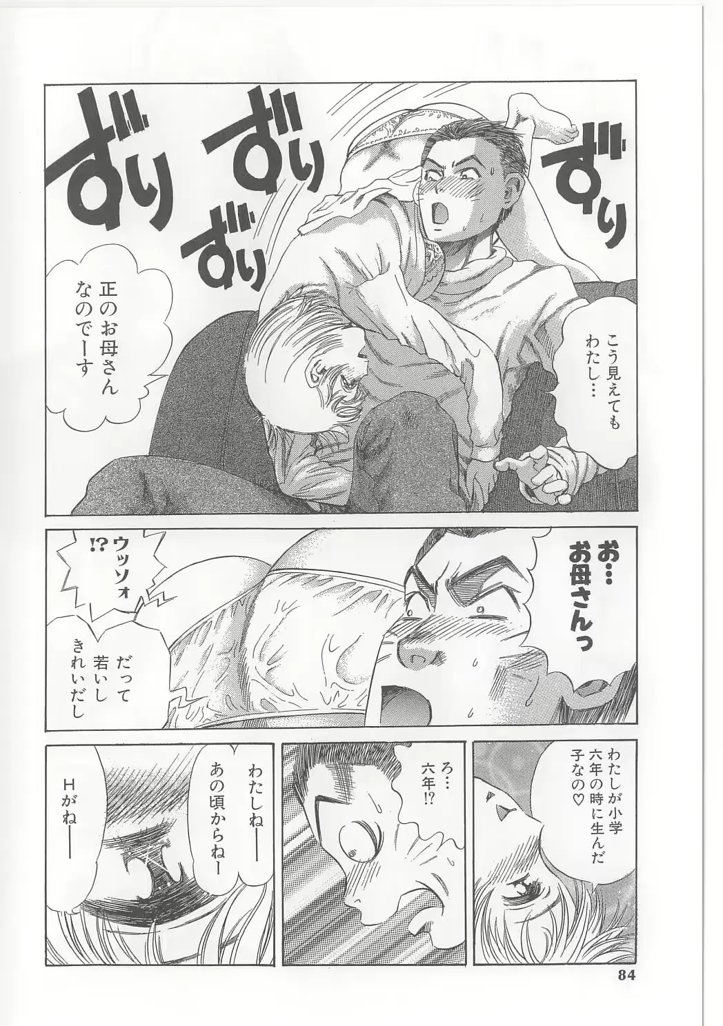 웹툰 이미지 81