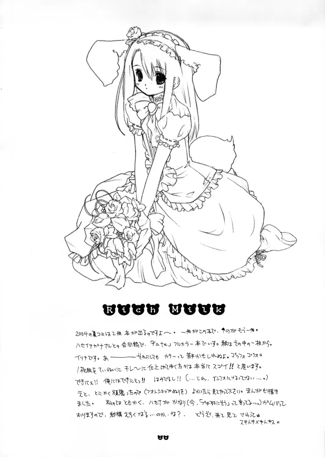 웹툰 이미지 16