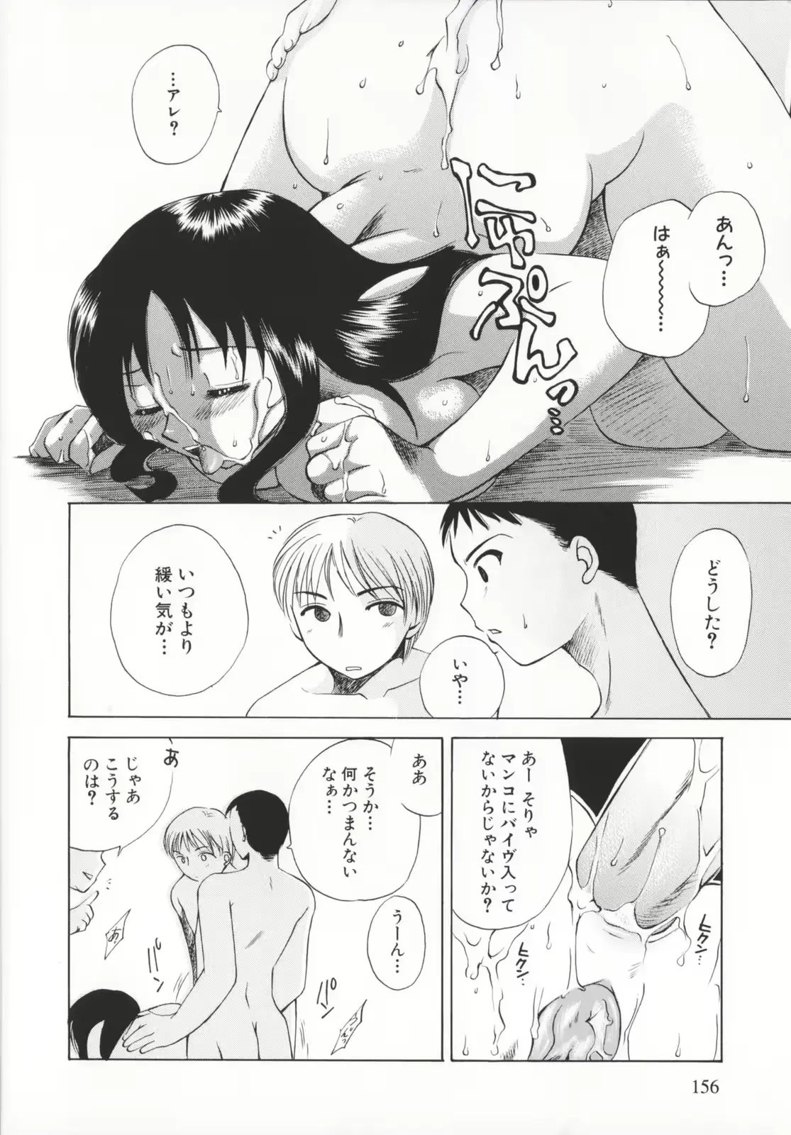 웹툰 이미지 154