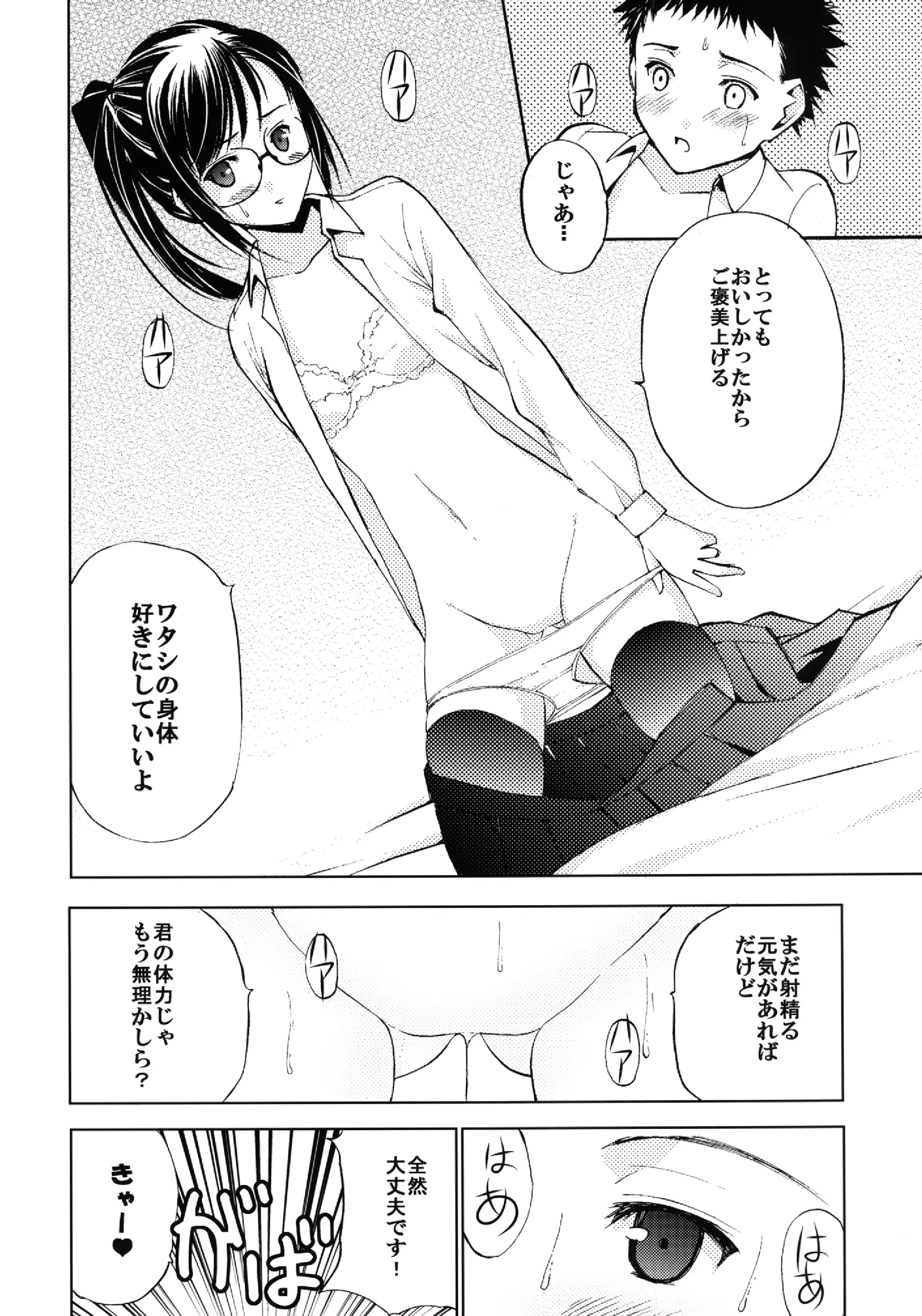 웹툰 이미지 23