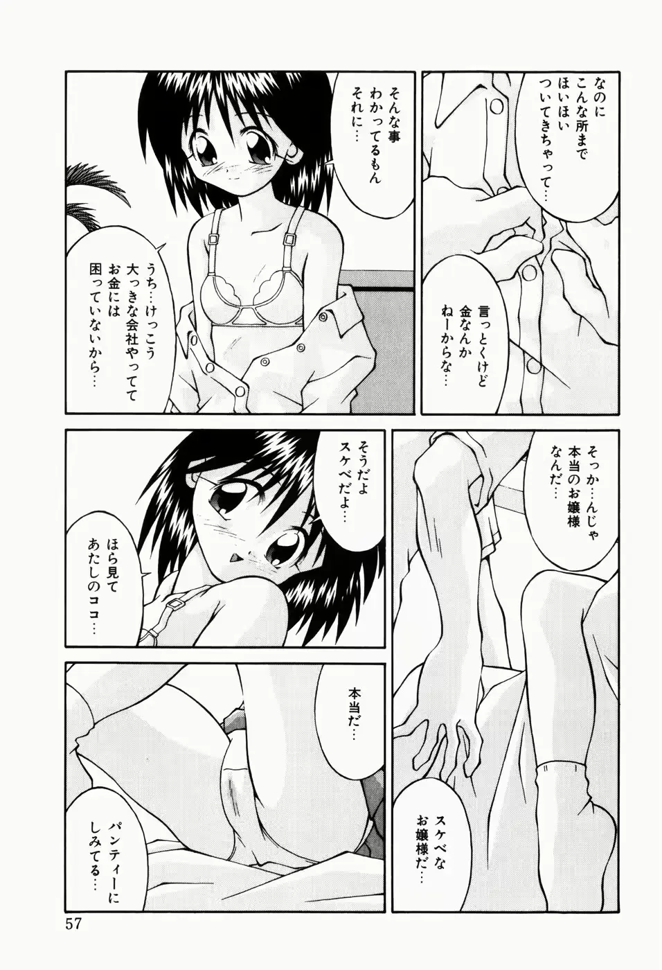 웹툰 이미지 58