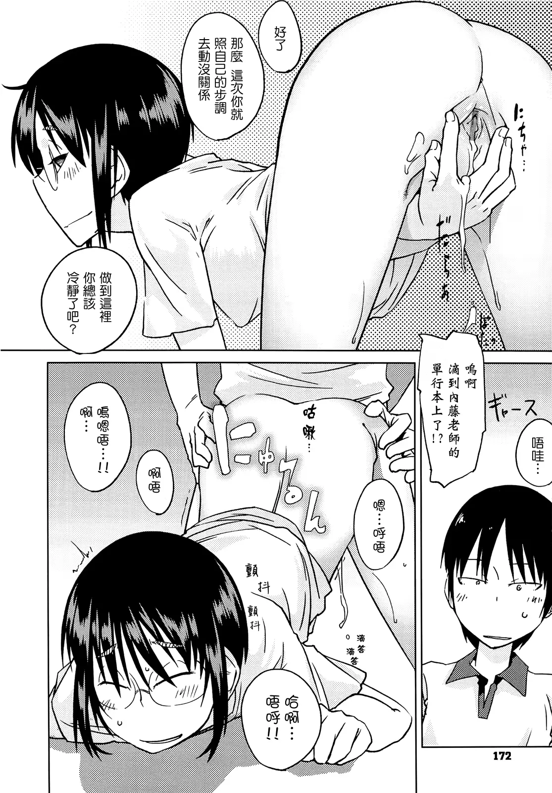 웹툰 이미지 172