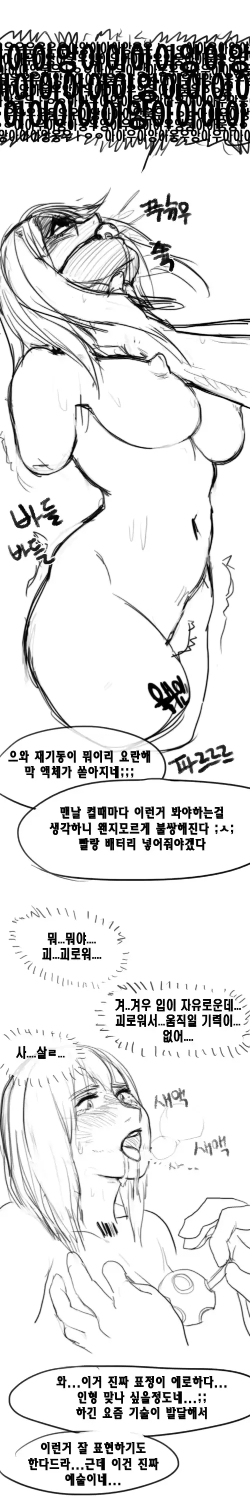 웹툰 이미지 3