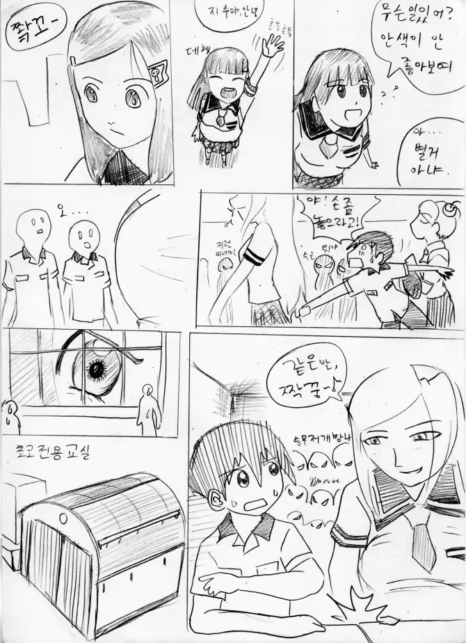 웹툰 이미지 89