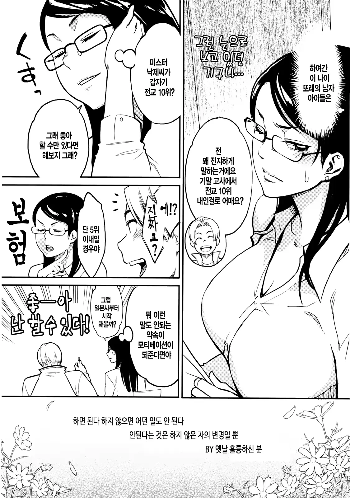 웹툰 이미지 81