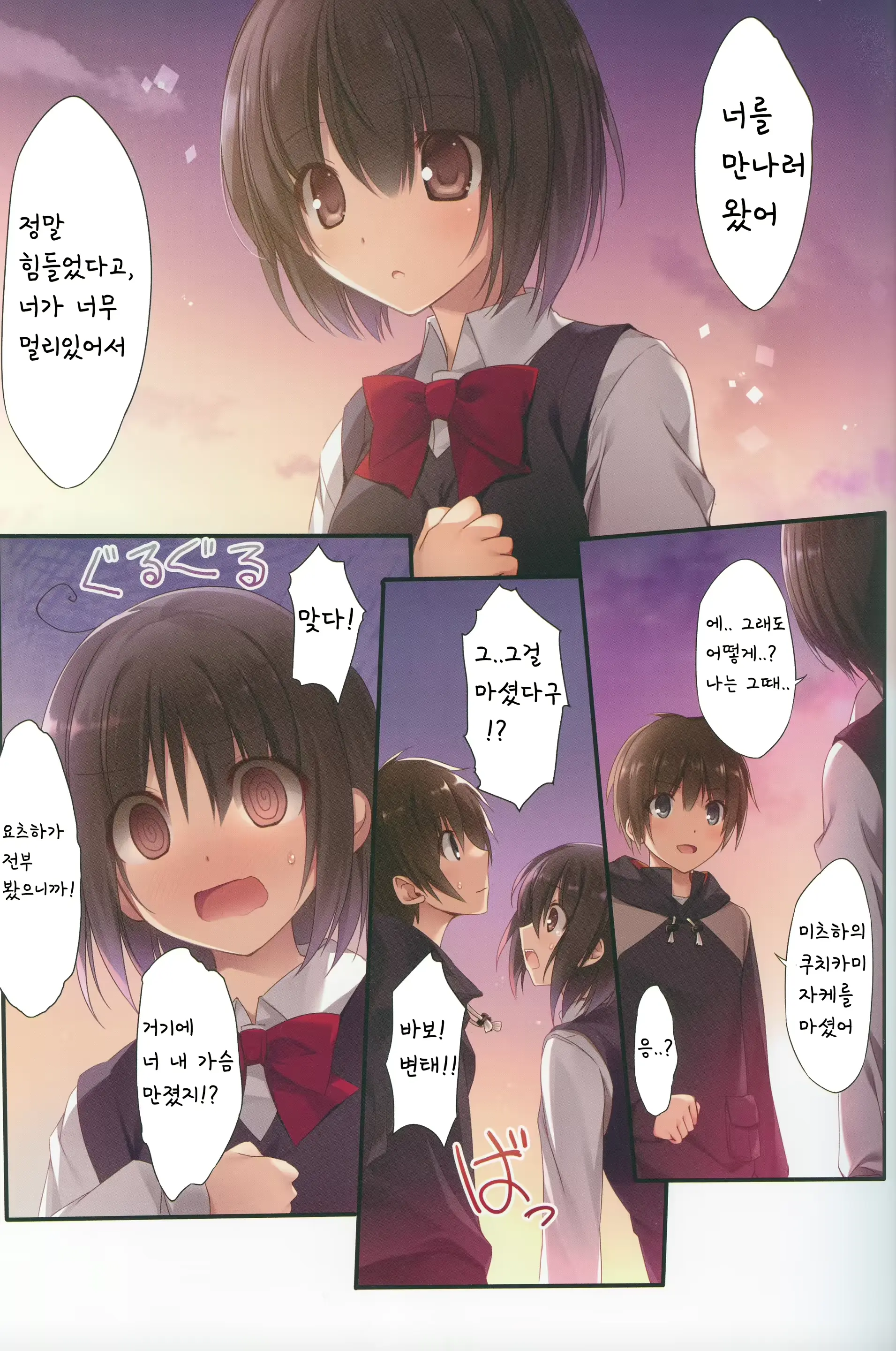 웹툰 이미지 4