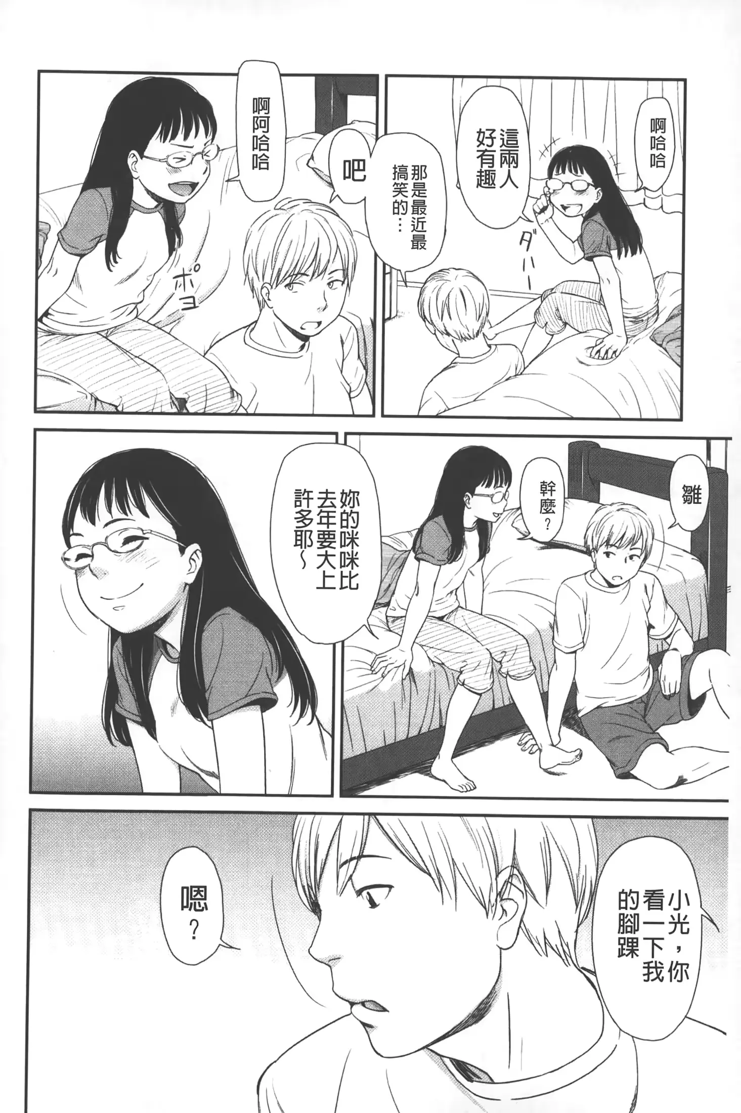 웹툰 이미지 26