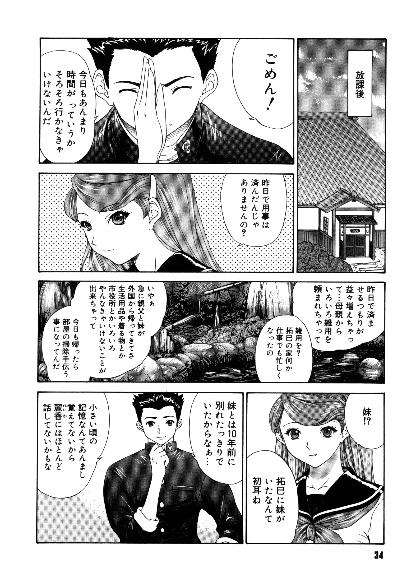 웹툰 이미지 33