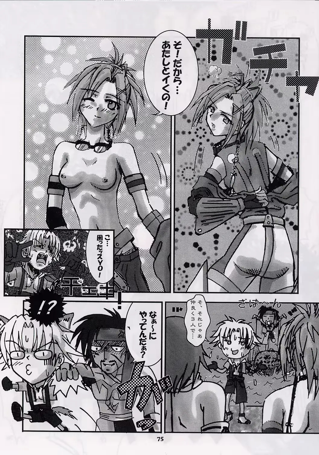 웹툰 이미지 73