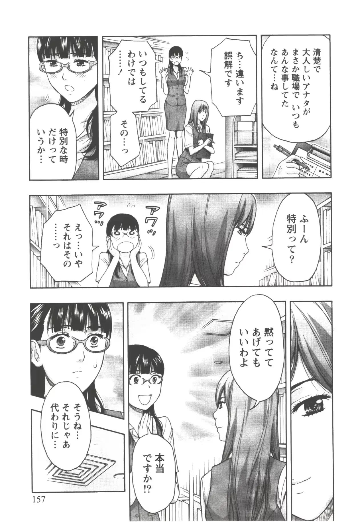 웹툰 이미지 156