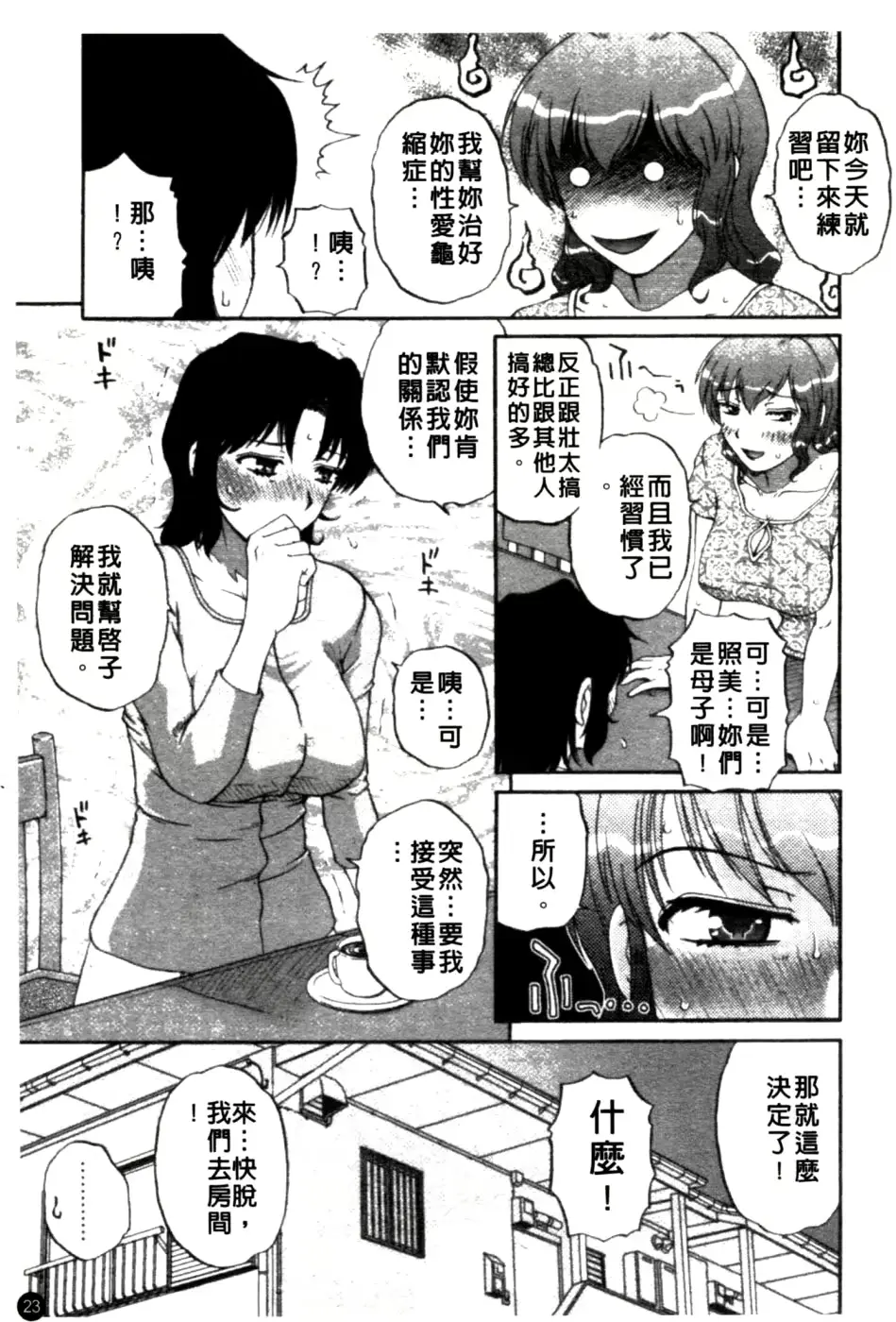 웹툰 이미지 23