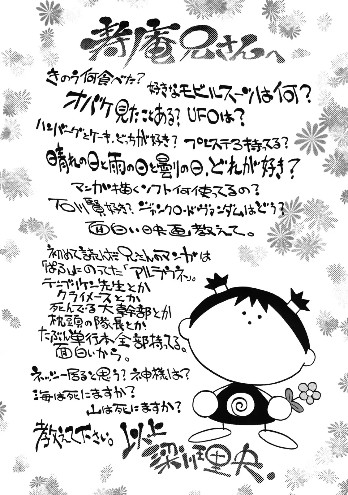 웹툰 이미지 202