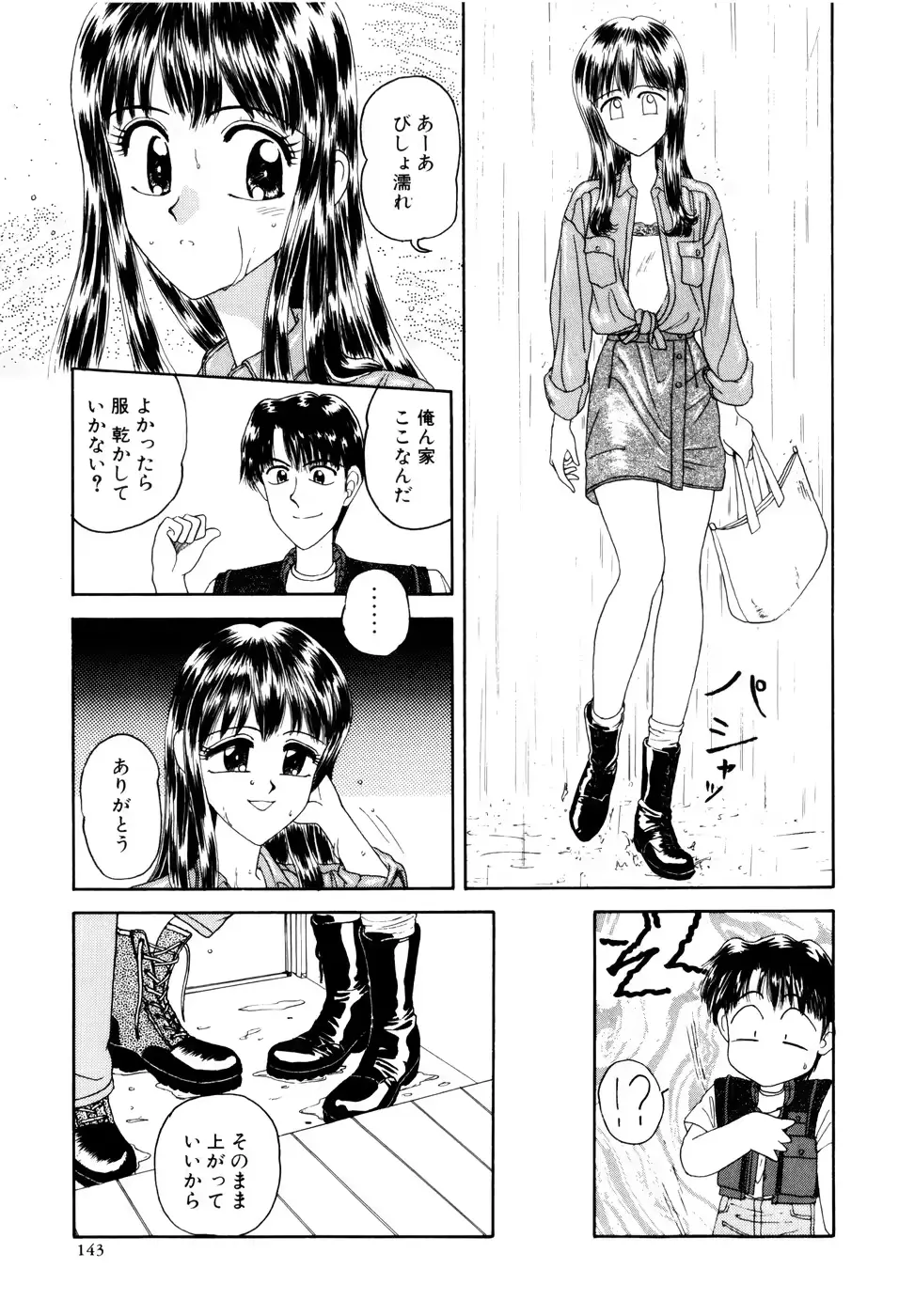 웹툰 이미지 145