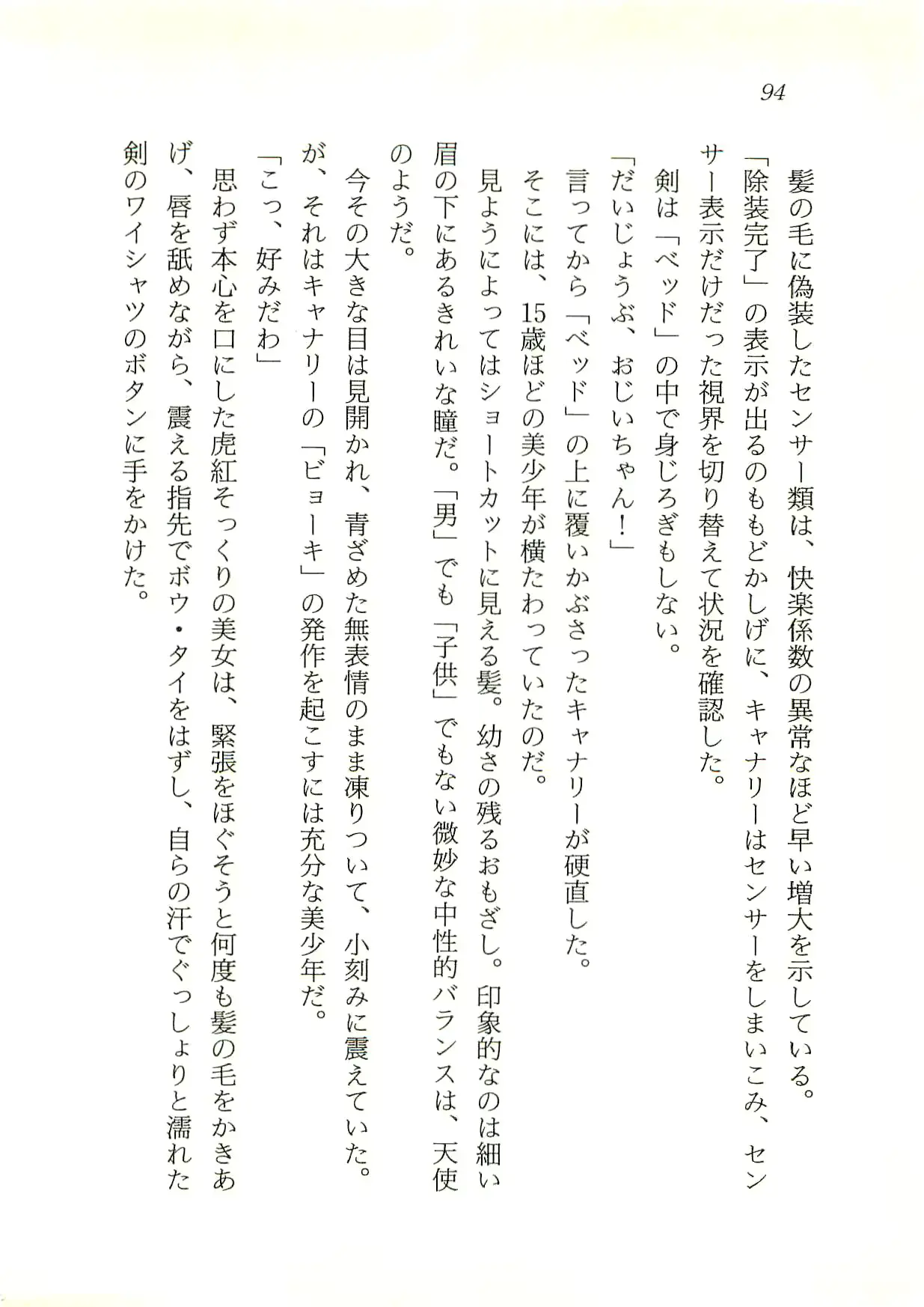 웹툰 이미지 94