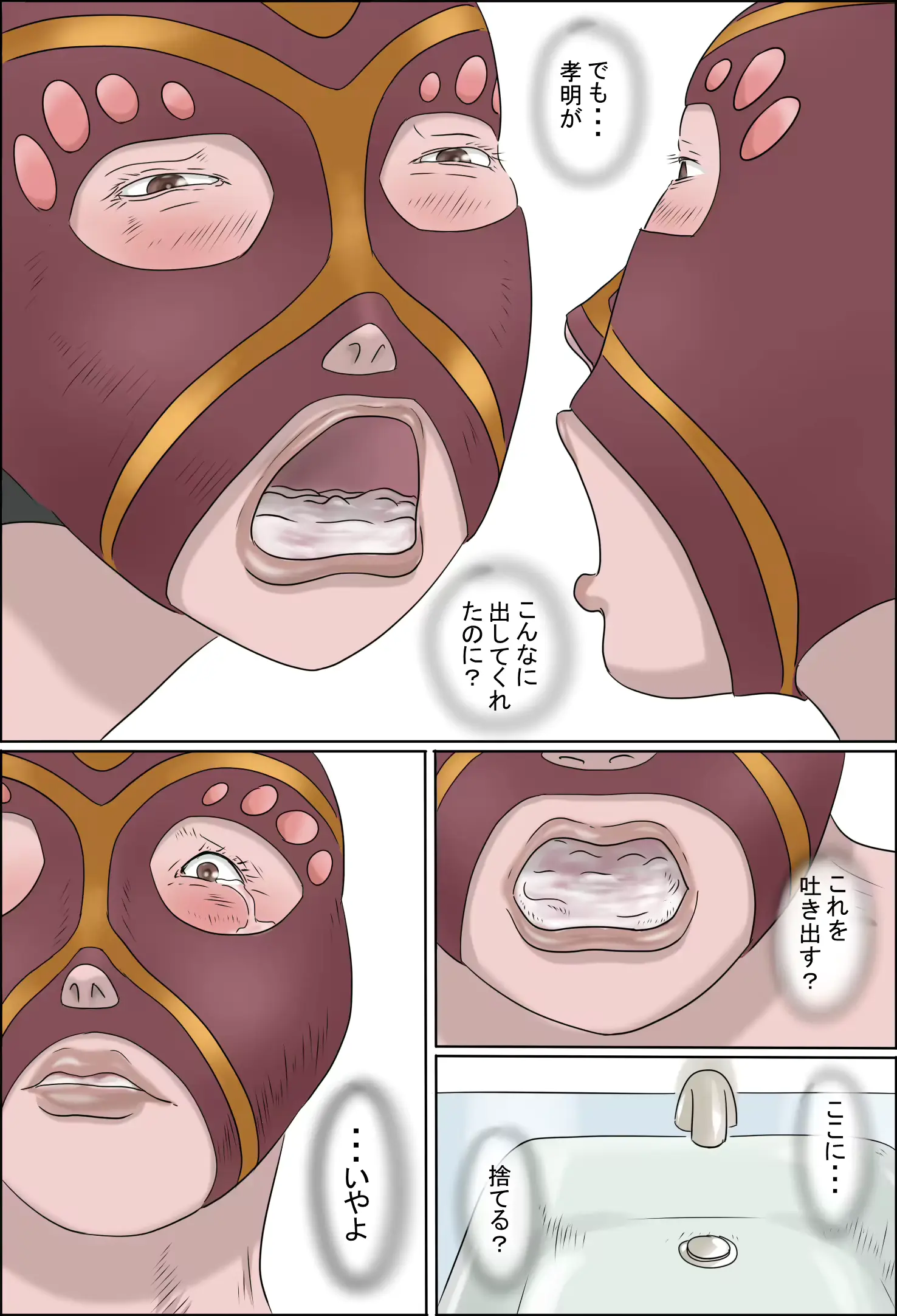 웹툰 이미지 32
