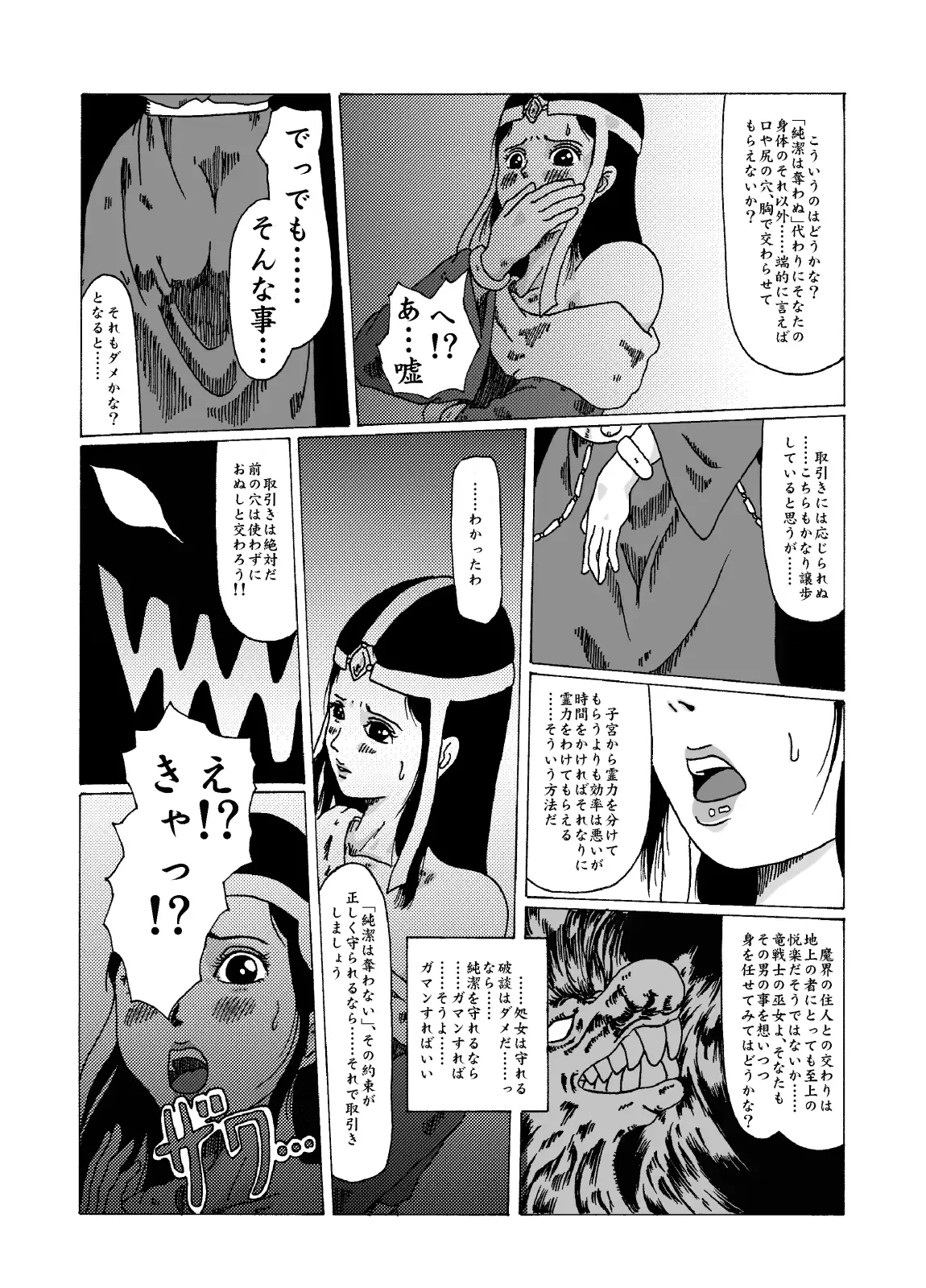 웹툰 이미지 4