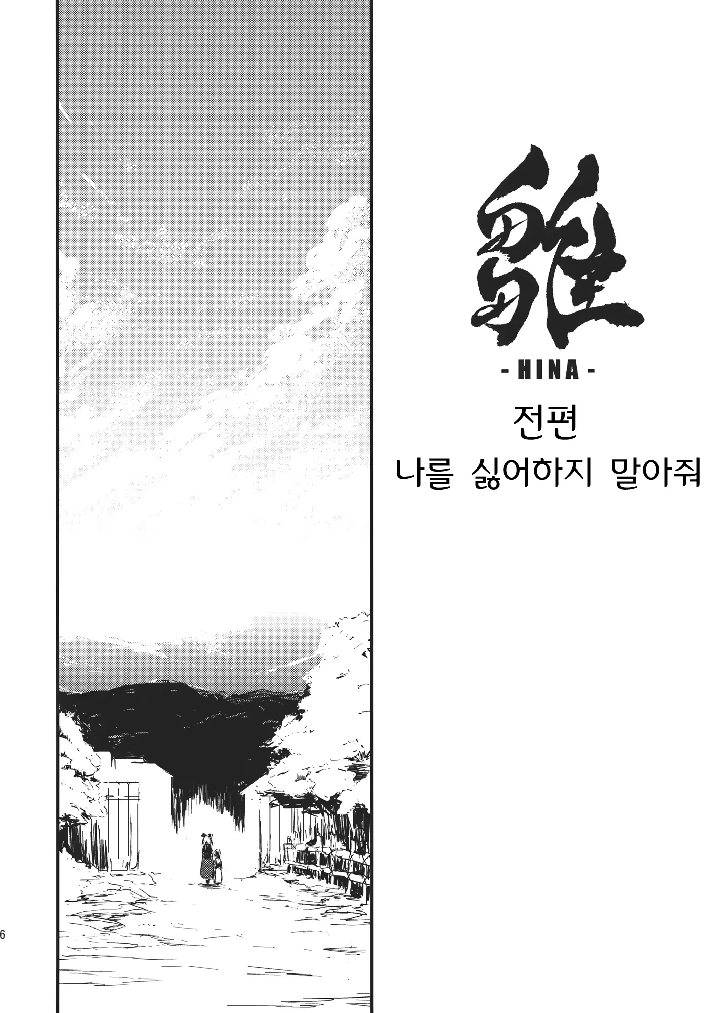 웹툰 이미지 15