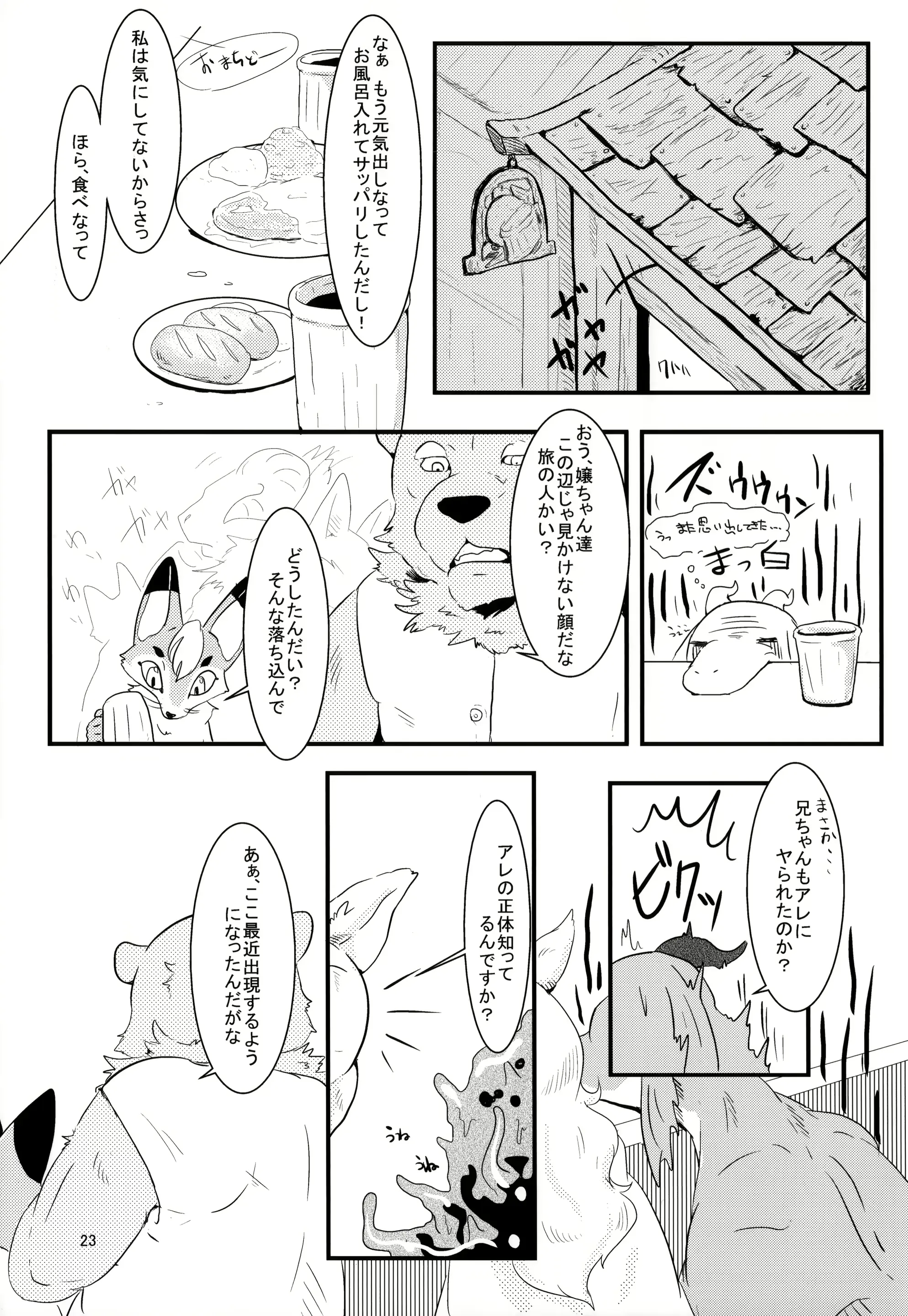 웹툰 이미지 21