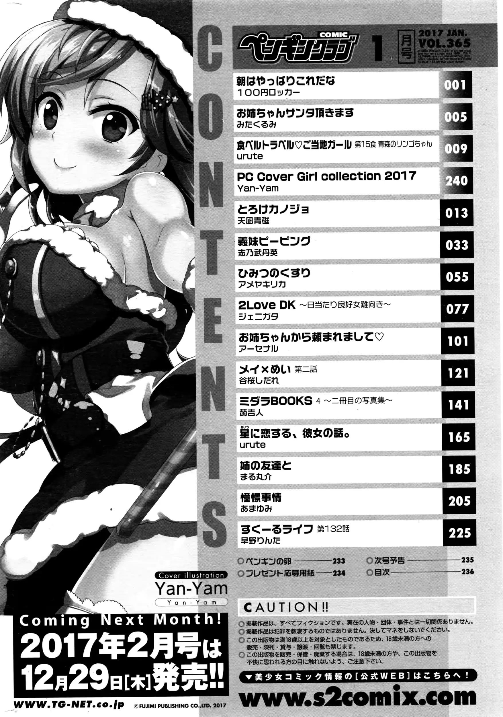 웹툰 이미지 238