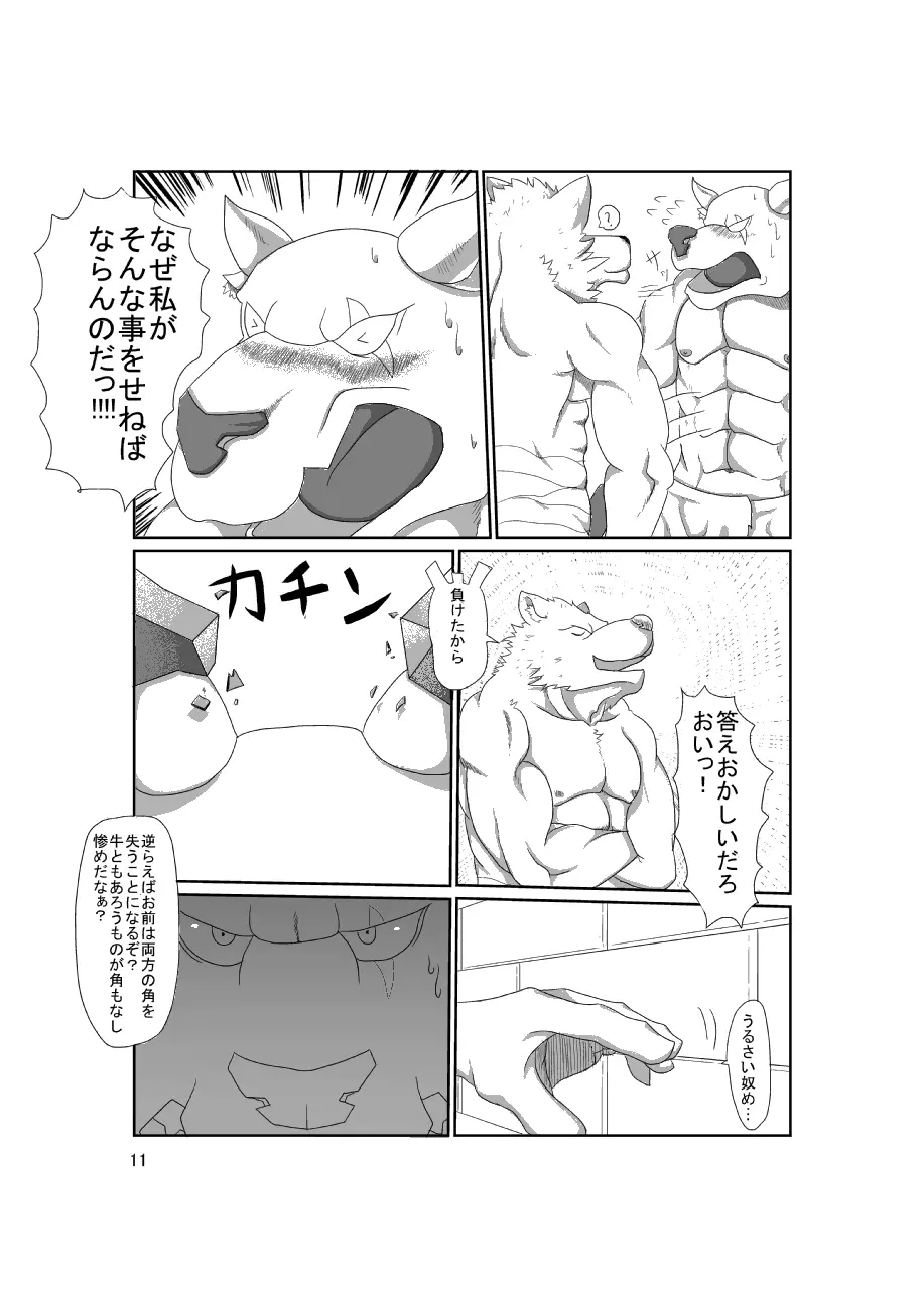 웹툰 이미지 11