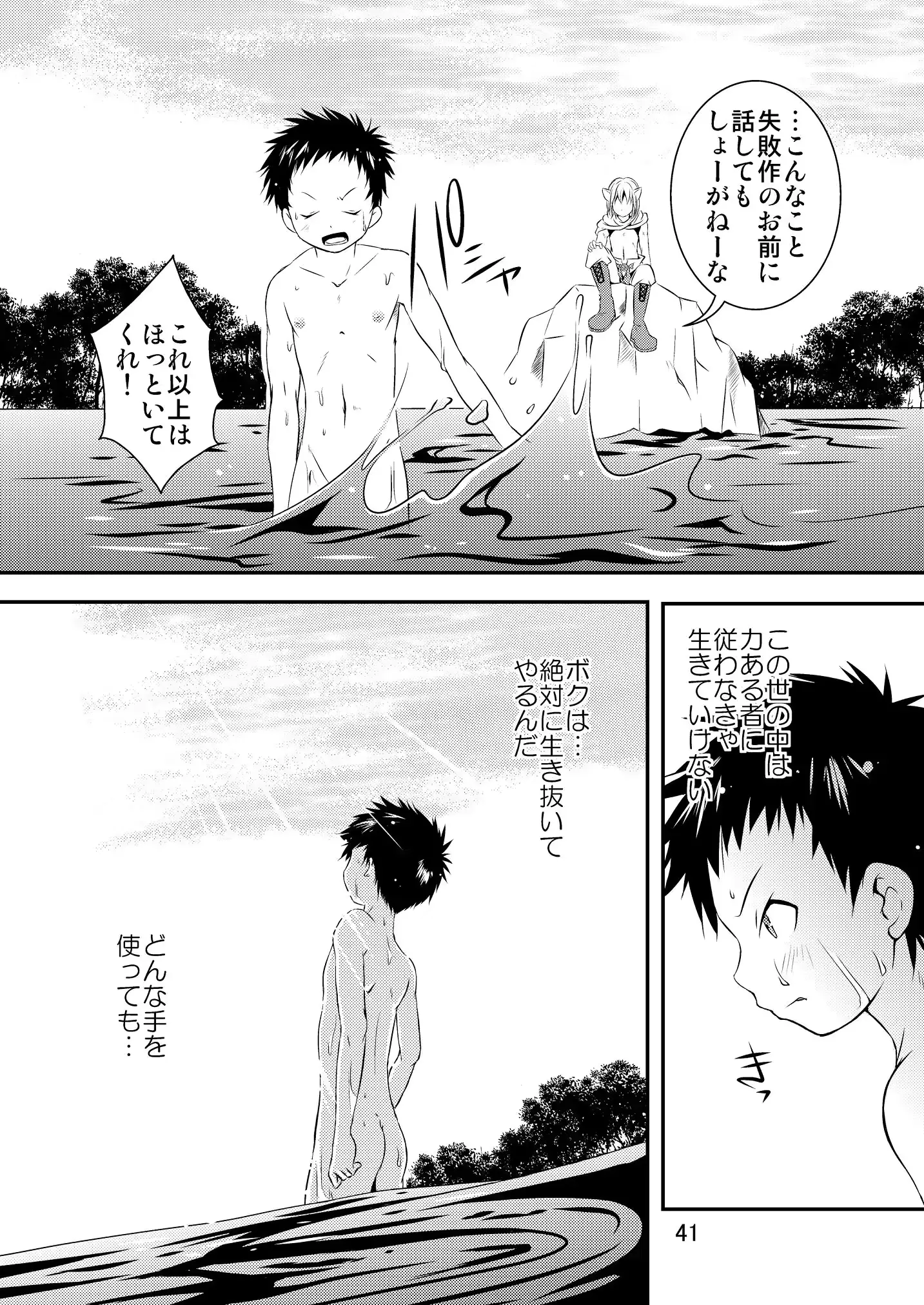웹툰 이미지 39
