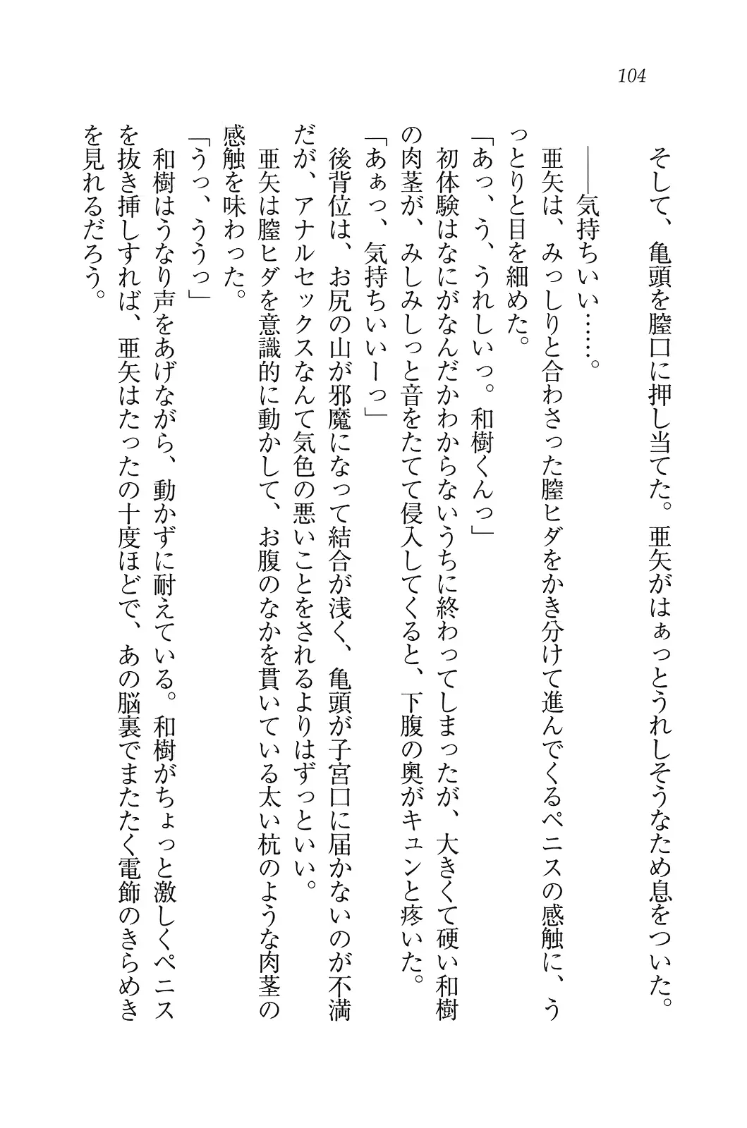 웹툰 이미지 104