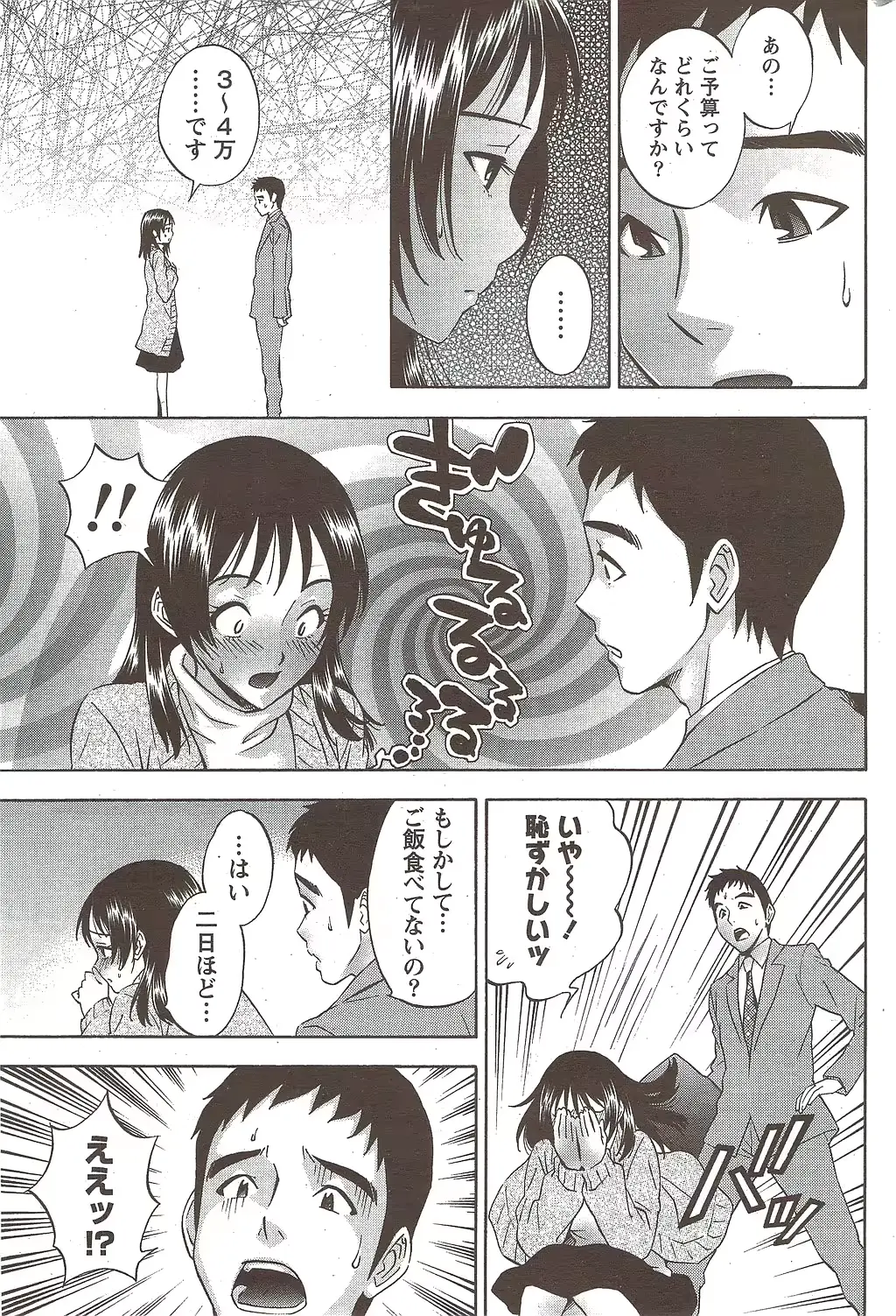 웹툰 이미지 216