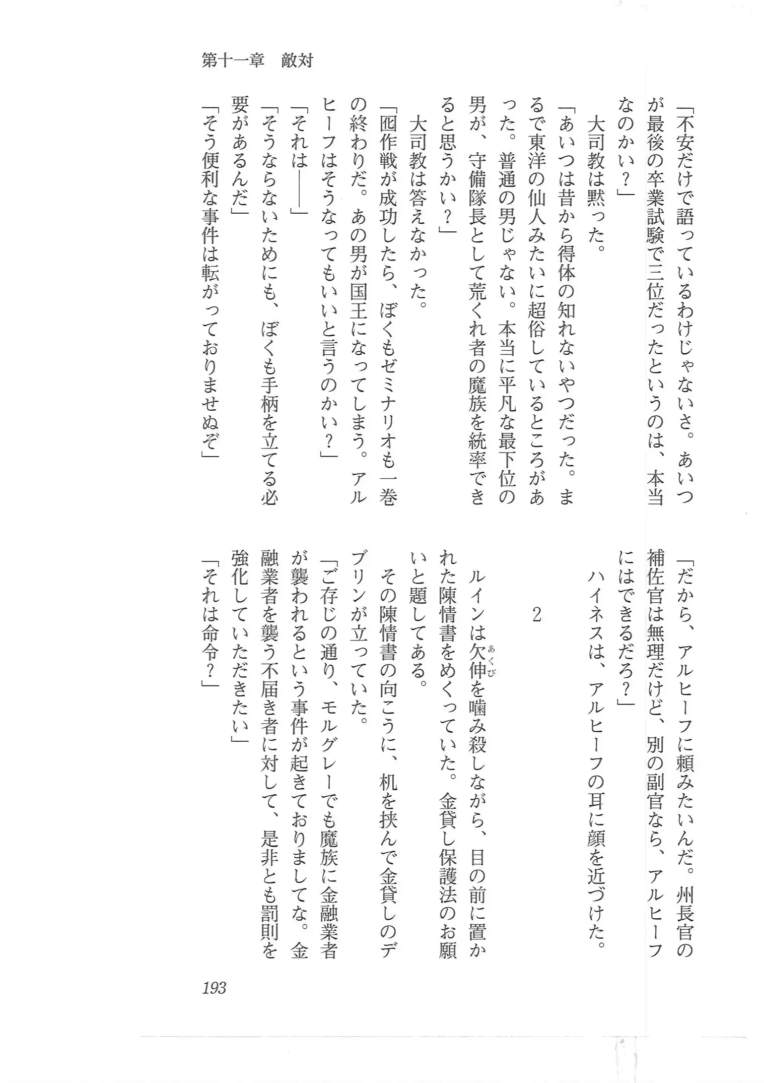 웹툰 이미지 184