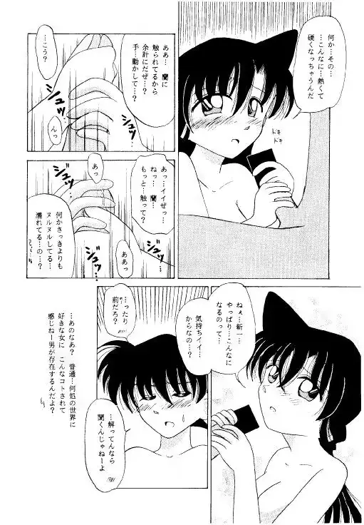 웹툰 이미지 14