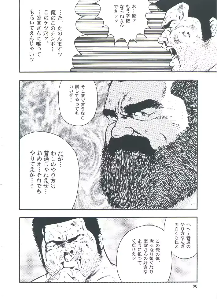웹툰 이미지 91