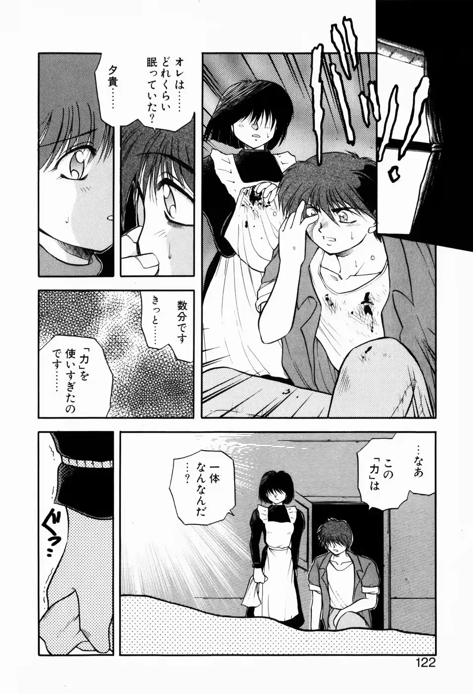 웹툰 이미지 119