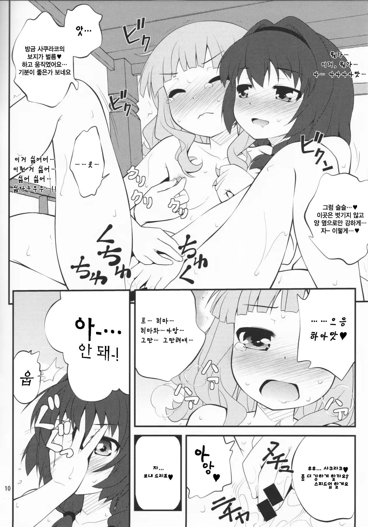 웹툰 이미지 9